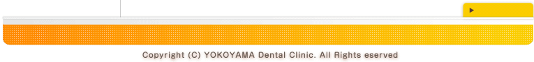 岡山市の歯医者・ホワイトニング　インプラントなどは　ヨコヤマ歯科医院