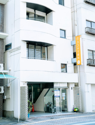 ヨコヤマ歯科外観